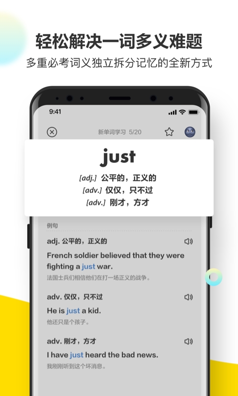 考虫单词安卓免费版图2