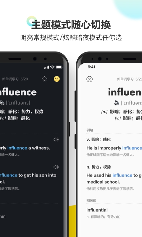 考虫单词安卓免费版图3