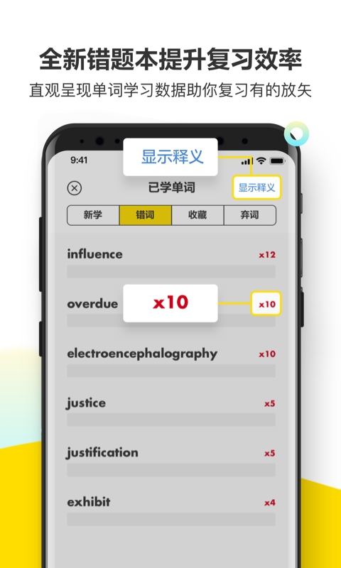 考虫单词安卓免费版图1