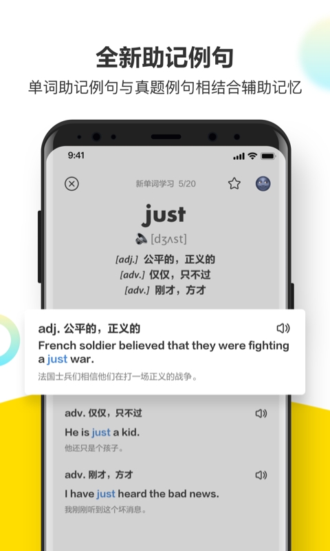 考虫单词安卓免费版图5