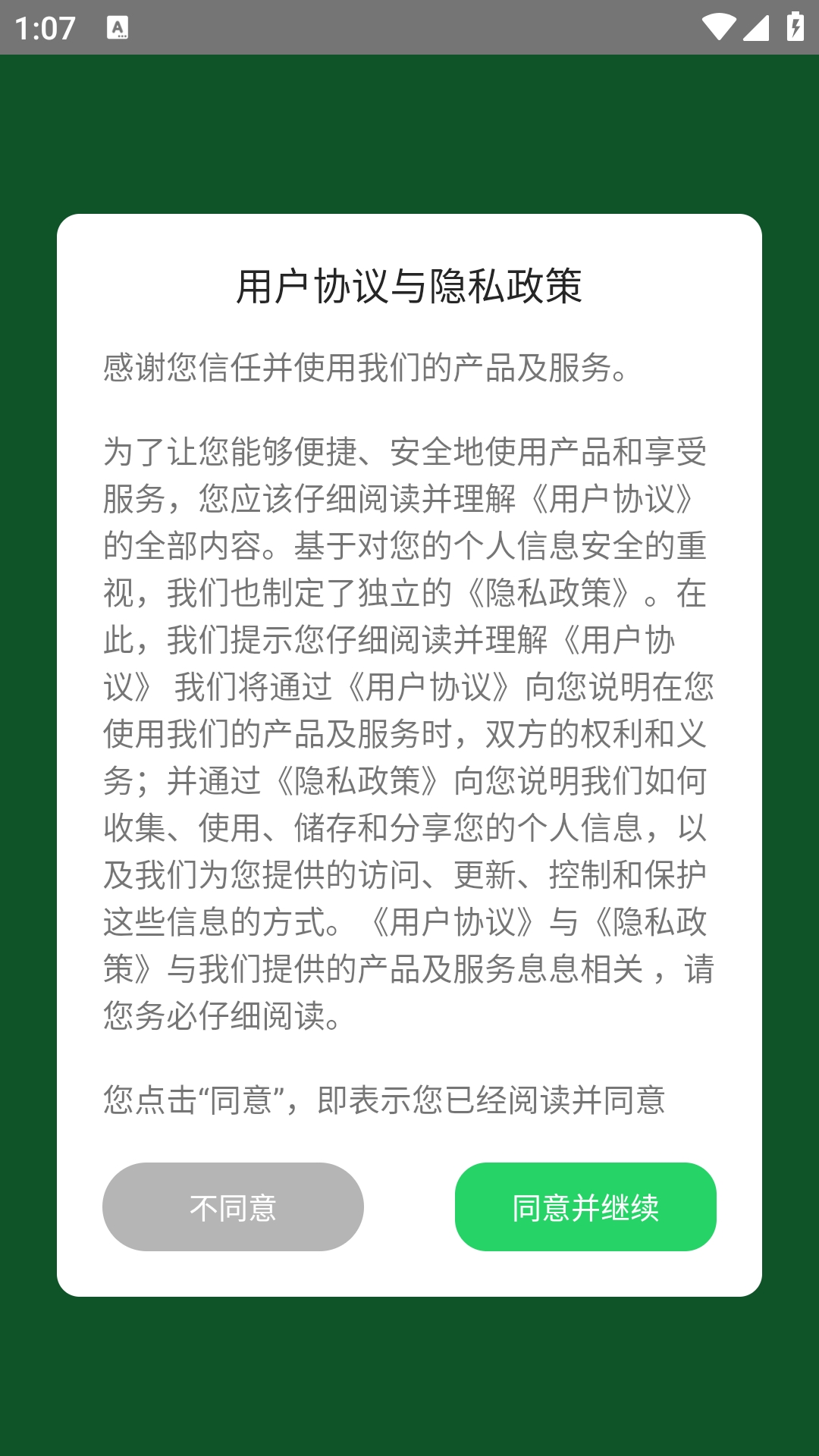 聊天记录恢复大师通用版图2