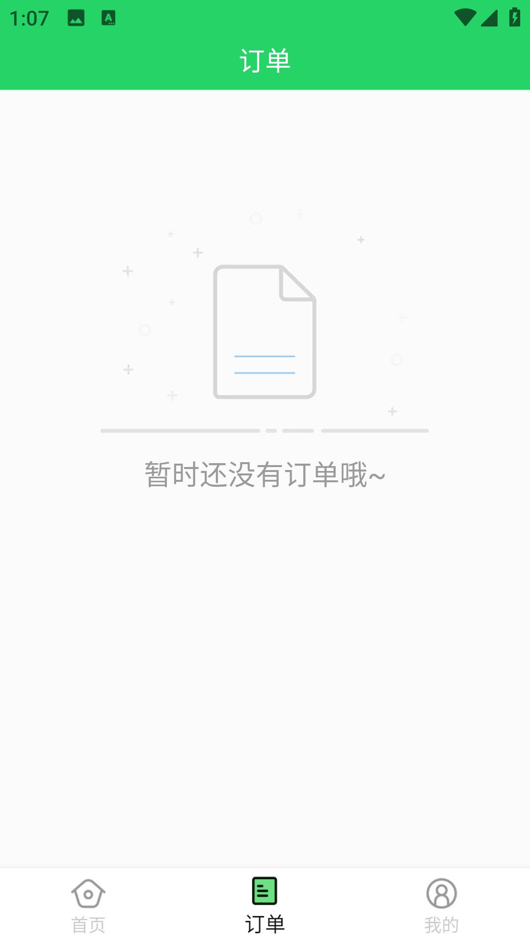 聊天记录恢复大师通用版图3