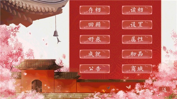 后妃安卓免费版图1