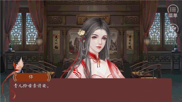 后妃安卓免费版图4