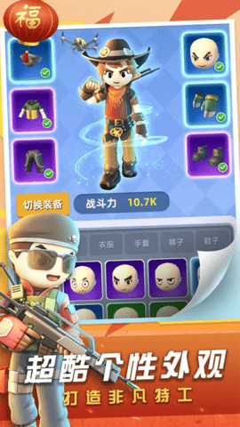 神枪行动新春版图4
