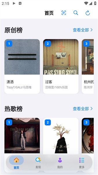 CyreneMusic音乐播放器无广告版图2