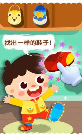宝宝上厕所直装游戏版图4