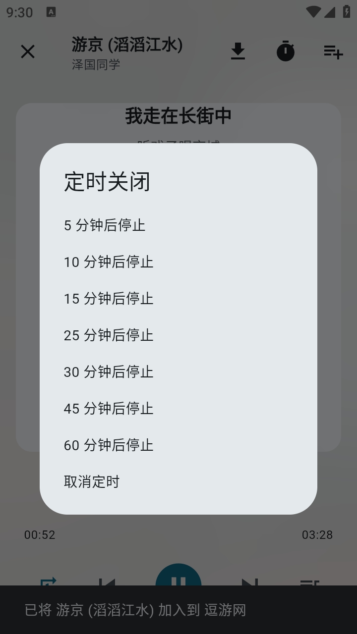MobiMusic官方最新版图1