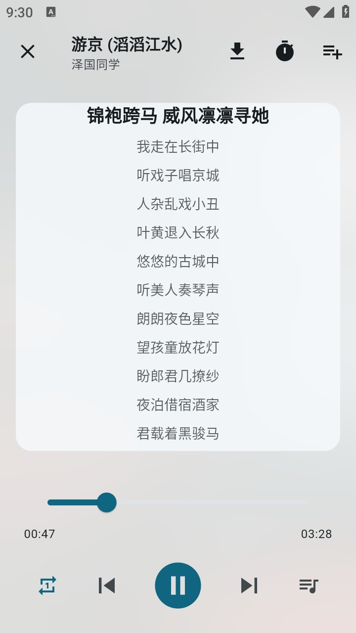 MobiMusic官方最新版图4