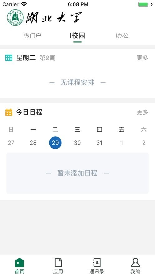 湖北大学原版图1