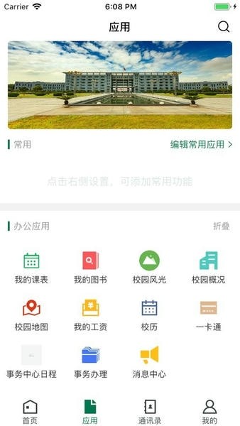 湖北大学原版图2