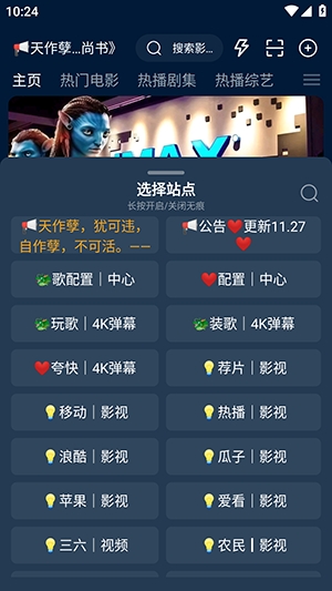 影视仓Pro免费版图1