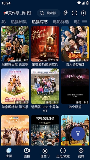 影视仓Pro免费版图2