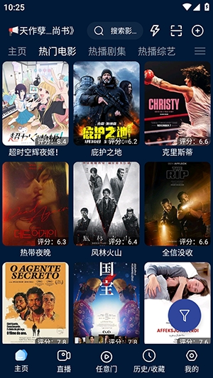 影视仓Pro免费版图4