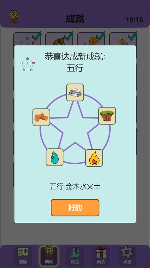 简单的炼金术直装版图3