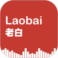 老白听书app安卓版