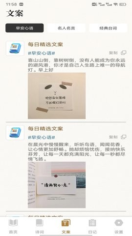 老白听书最新版(3)