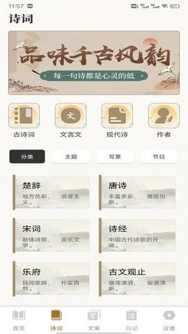 老白听书最新版(2)