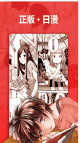 八神漫画官方版图2