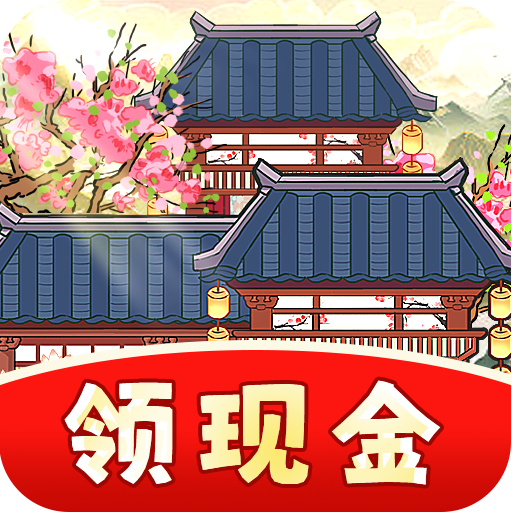 富贵人家红包版