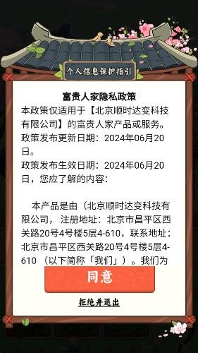 富贵人家红包版图2