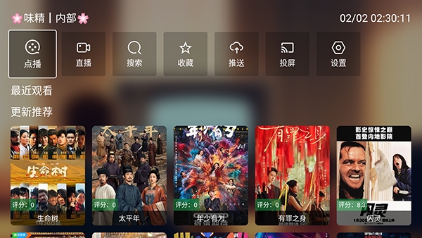 虚拟TV最新版图1