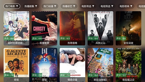 虚拟TV最新版图2