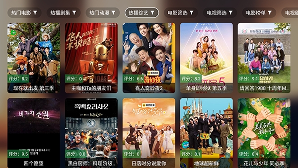 虚拟TV最新版图4