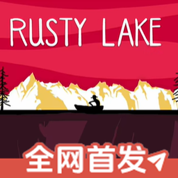 湖之仆从汉化版