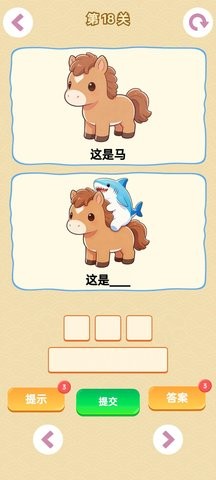 谐音梗游戏完整版图3