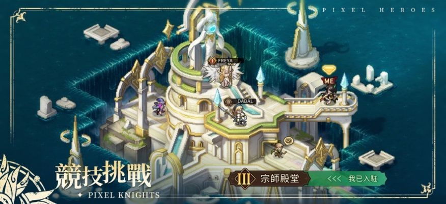 轰天骑士团台服直装游戏版图2