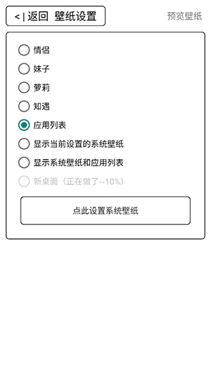 梅糖桌面手游版图1