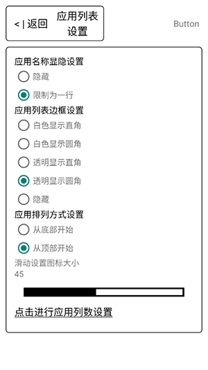梅糖桌面手游版图2