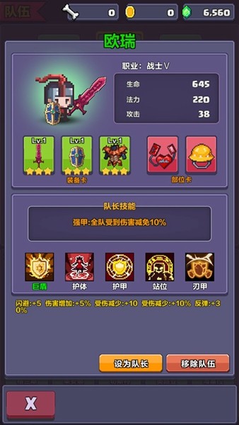 像素英雄探险游戏无广告版图4