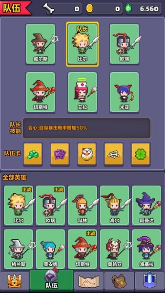 像素英雄探险游戏无广告版图3