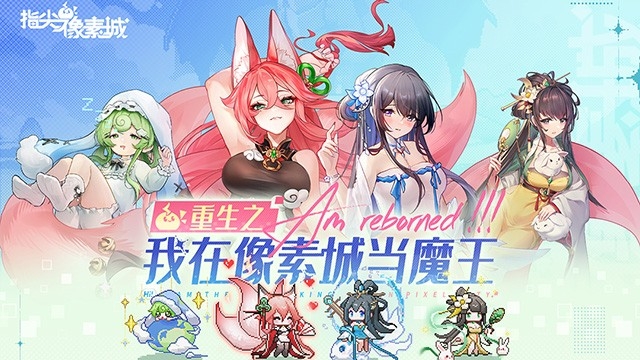 指尖像素城原版图5