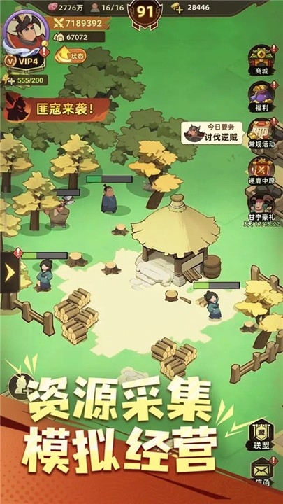 主公顶住正版图1