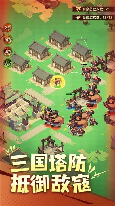 主公顶住正版图2
