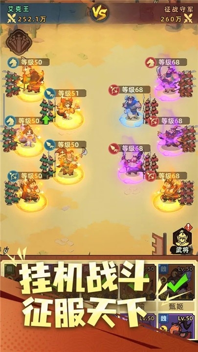 主公顶住正版图3