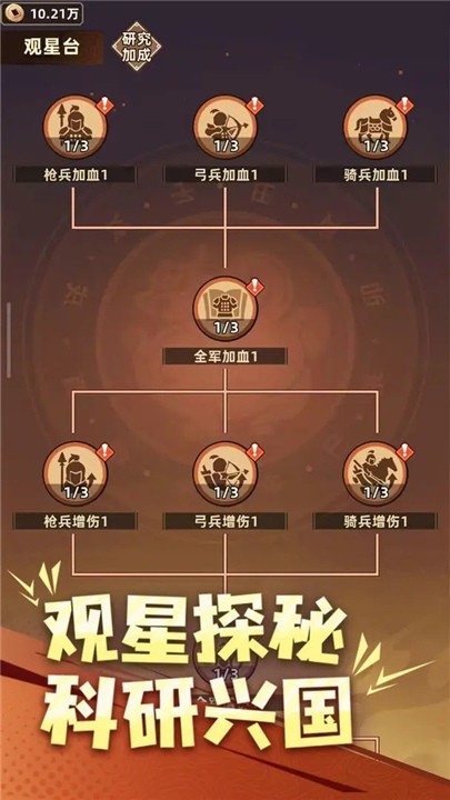 主公顶住正版图5