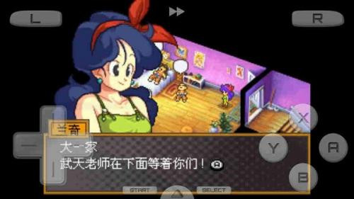 龙珠改赛亚人来袭游戏正版图3
