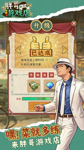 胖哥店手机免费版图4