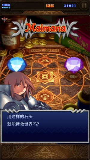 龙焰汉化版图4
