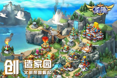 圣迹手游无广告版图2