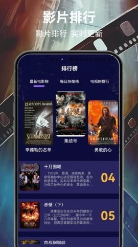 天岳影视软件无广告版图2