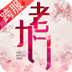 老九门原版