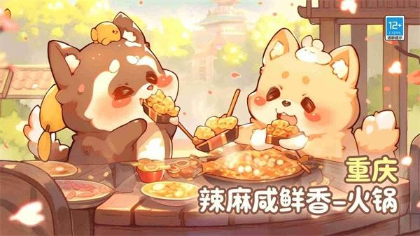贪吃的小松鼠手机免费版图2