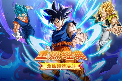 蜂派龙珠游戏纯净最新版图2