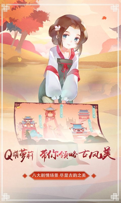 仙境奇侠安卓直装版图2