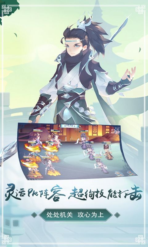 仙境奇侠安卓直装版图3